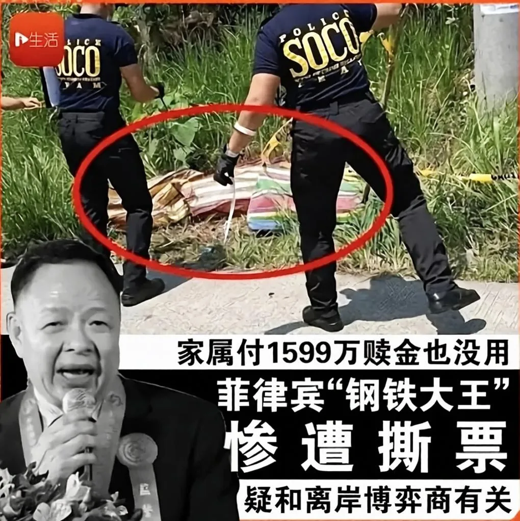 谁在菲律宾“围猎”中国人？